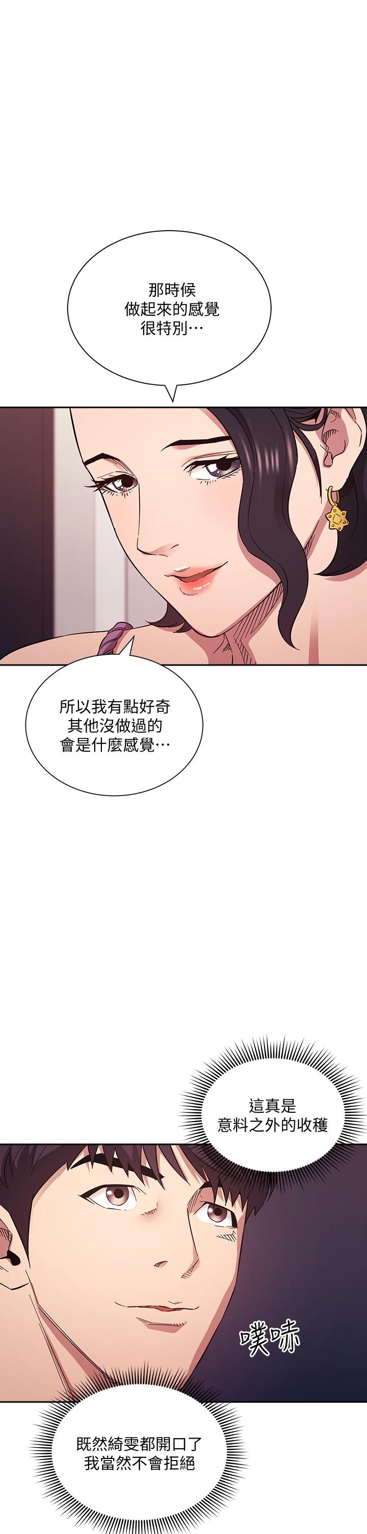 第55話-越被羞辱夾越緊 - 第1.jpg页