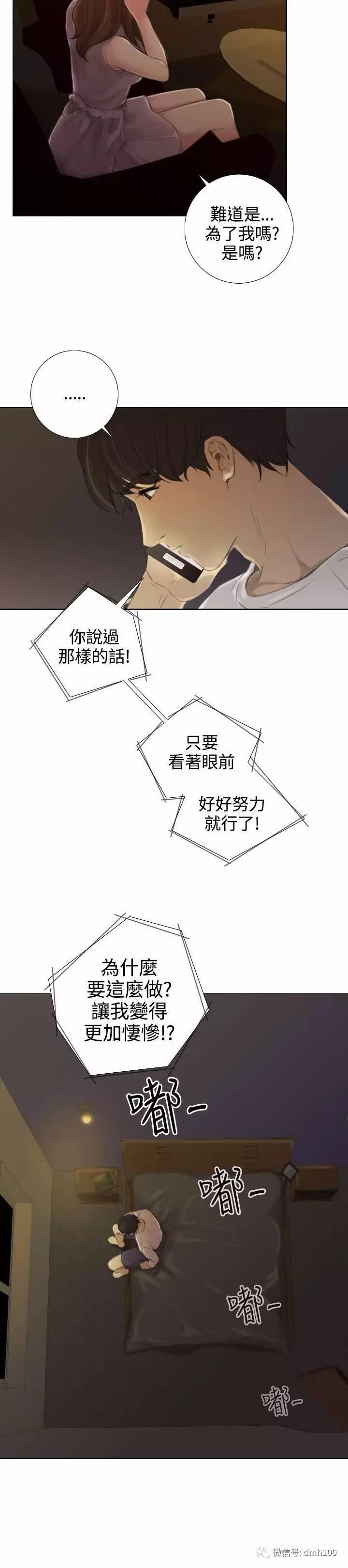 第 13 话 - 第8.jpg页