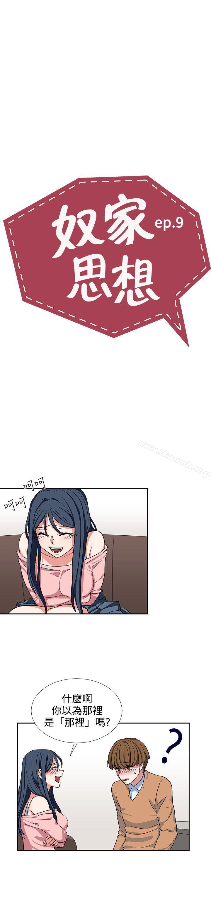 第9话 - 第1.jpg页