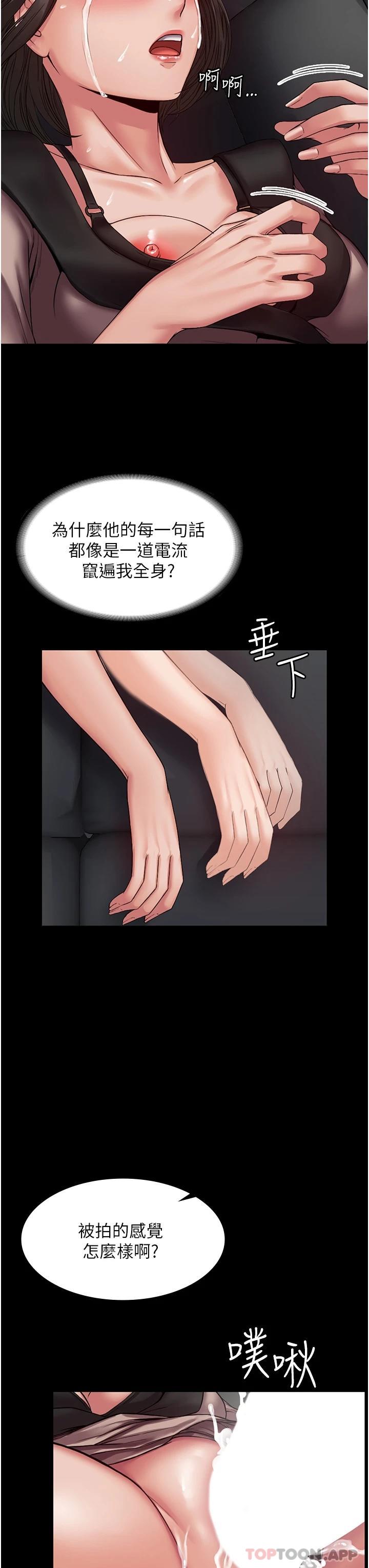 第5话-被人欺压的感觉如何 - 第38.jpg页