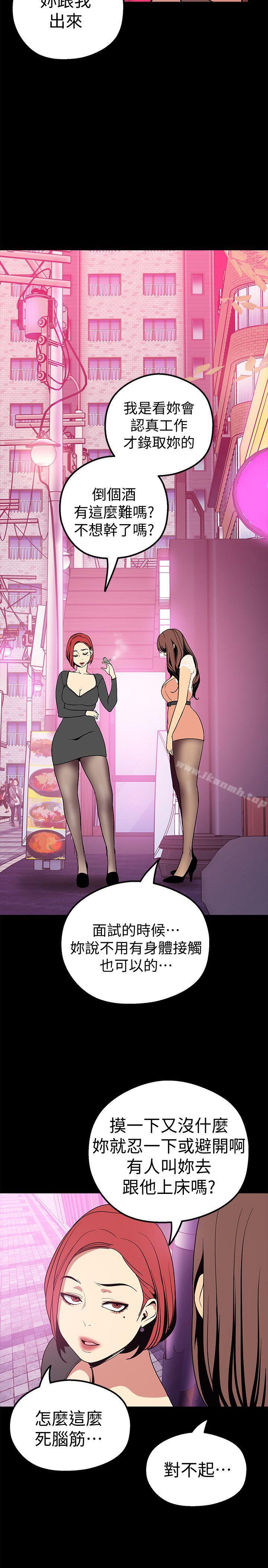 第21話-大人專屬的對話方式 - 第31.jpg页
