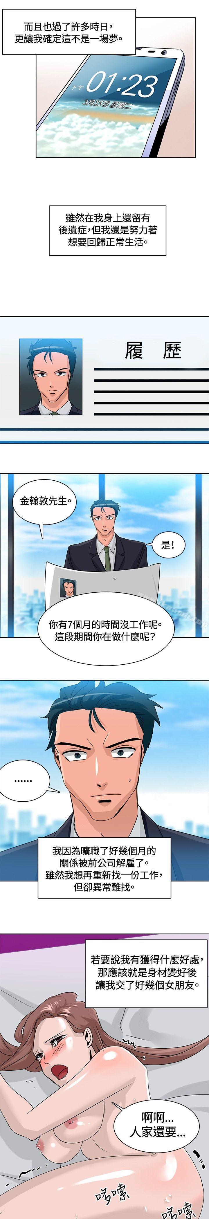 豬仔農場(完結) 最終話 - 第13.jpg页