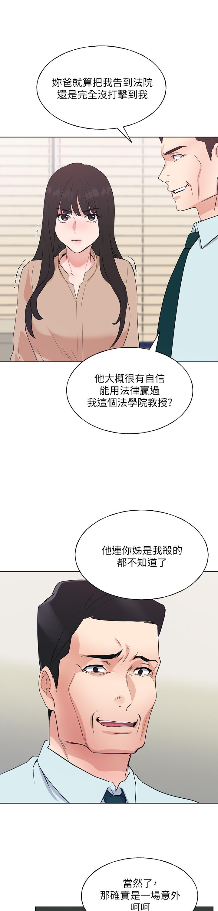 第106話-準備結束，開始反擊 - 第2.jpg页
