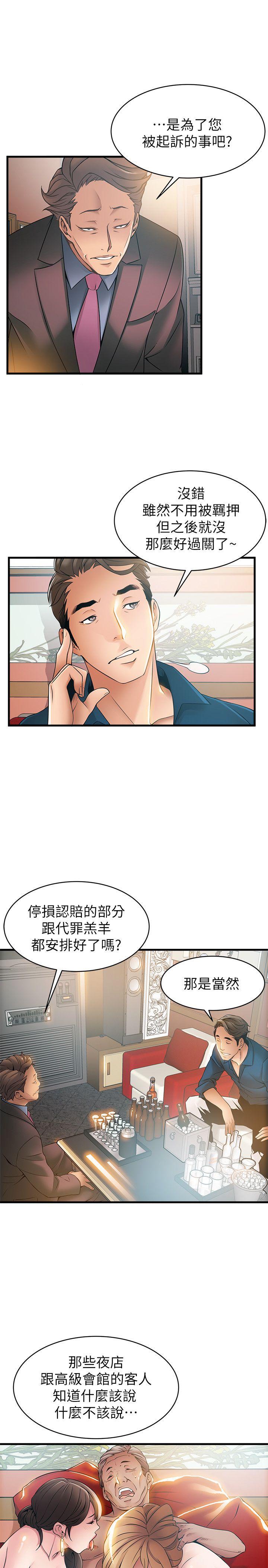 第20話-拜訪崔社長 - 第13.jpg页