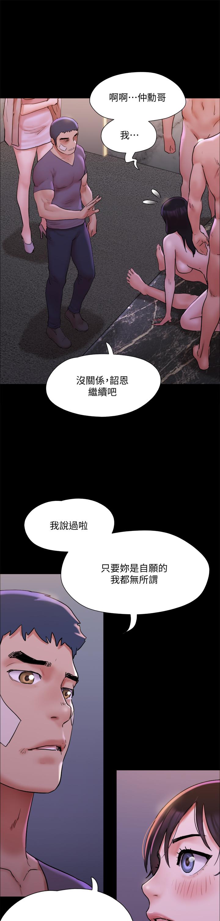 第141話-讓我看看你有多厲害… - 第23.jpg页