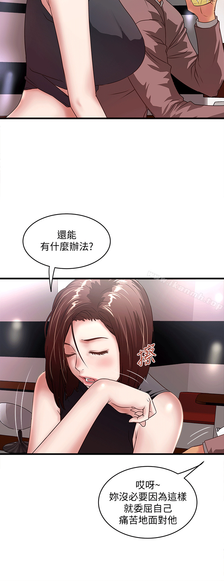 第25话-四人关係的转变 - 第20.jpg页