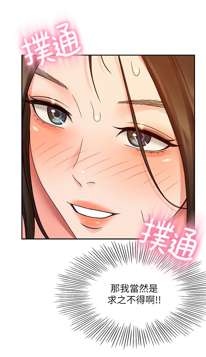 第41話-歡迎光臨my縫 - 第35.jpg页