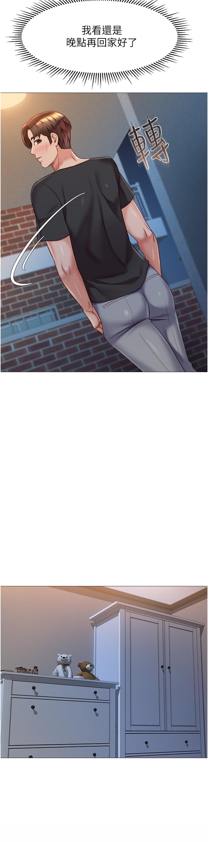 第75話-我想懷上你的孩子 - 第26.jpg页