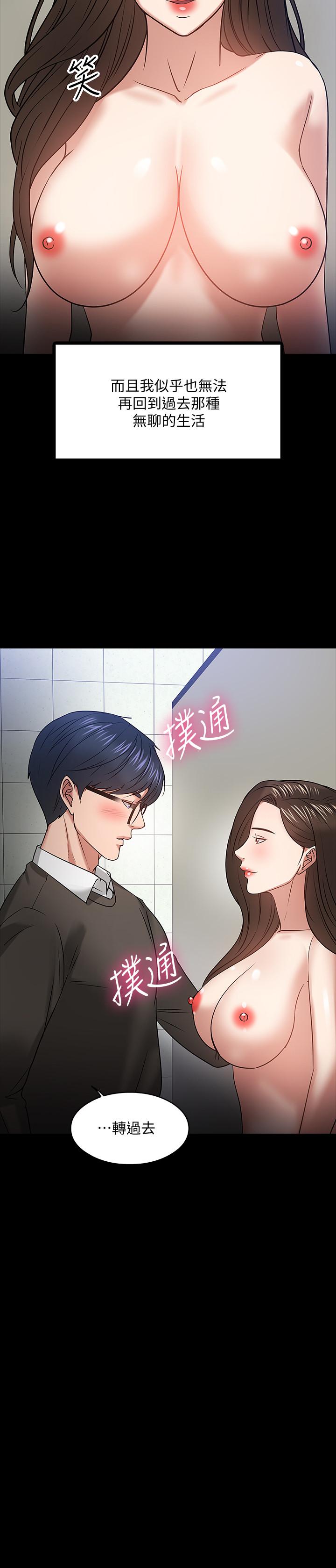 第20話-我要品嚐稚嫩的肉體 - 第37.jpg页
