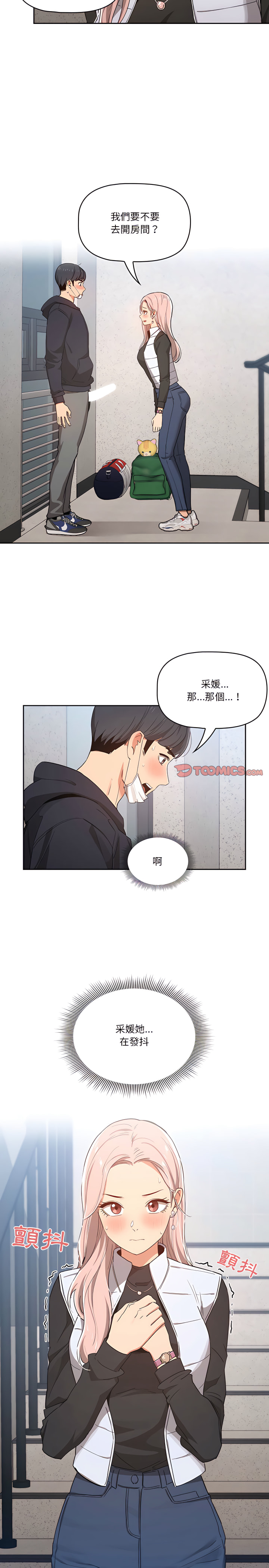 第23話 - 第19.jpg页