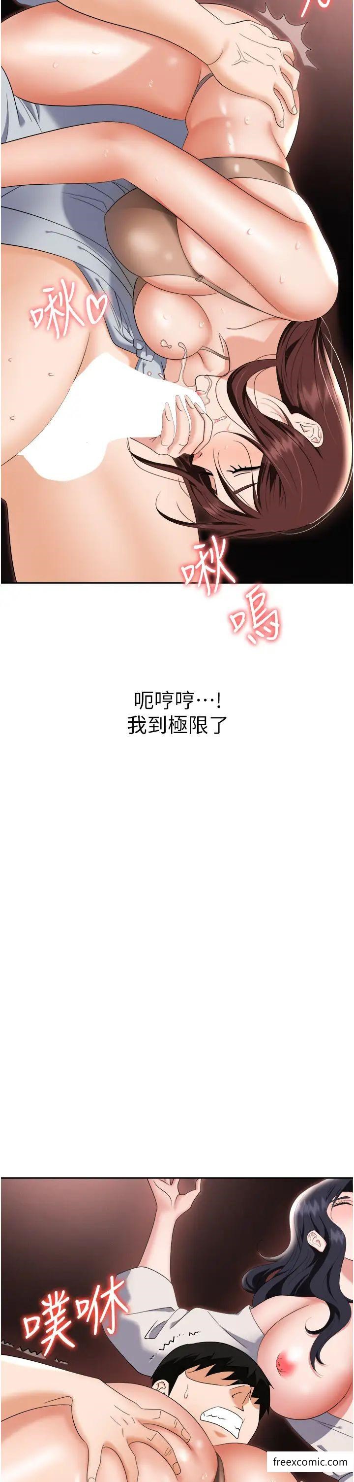 第67话-酒池肉林-深入她的喉咙 - 第55.jpg页