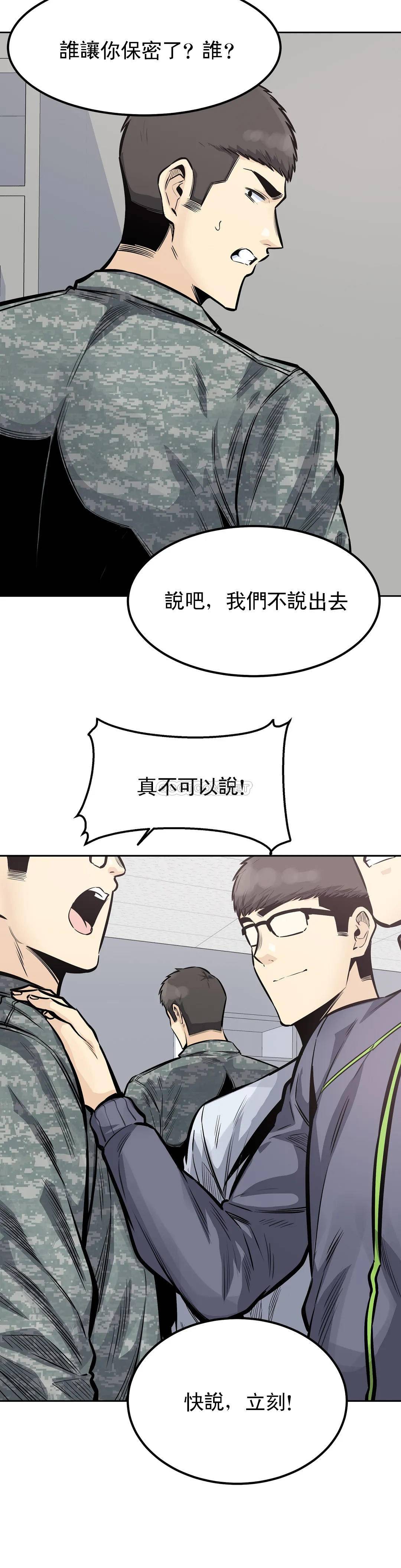 第32话-我们交往吧 - 第6.jpg页