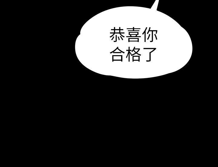 第53话-我有讓你舒服嗎? - 第26.jpg页