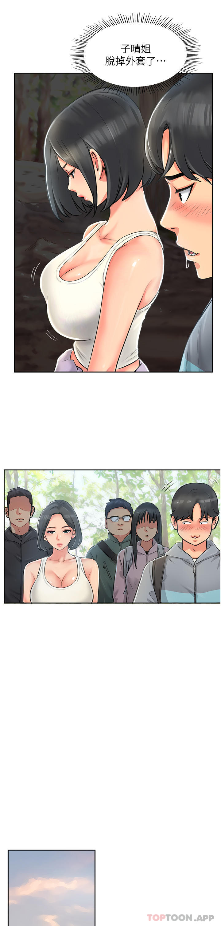 第1话-同好会的另类目的 - 第73.jpg页