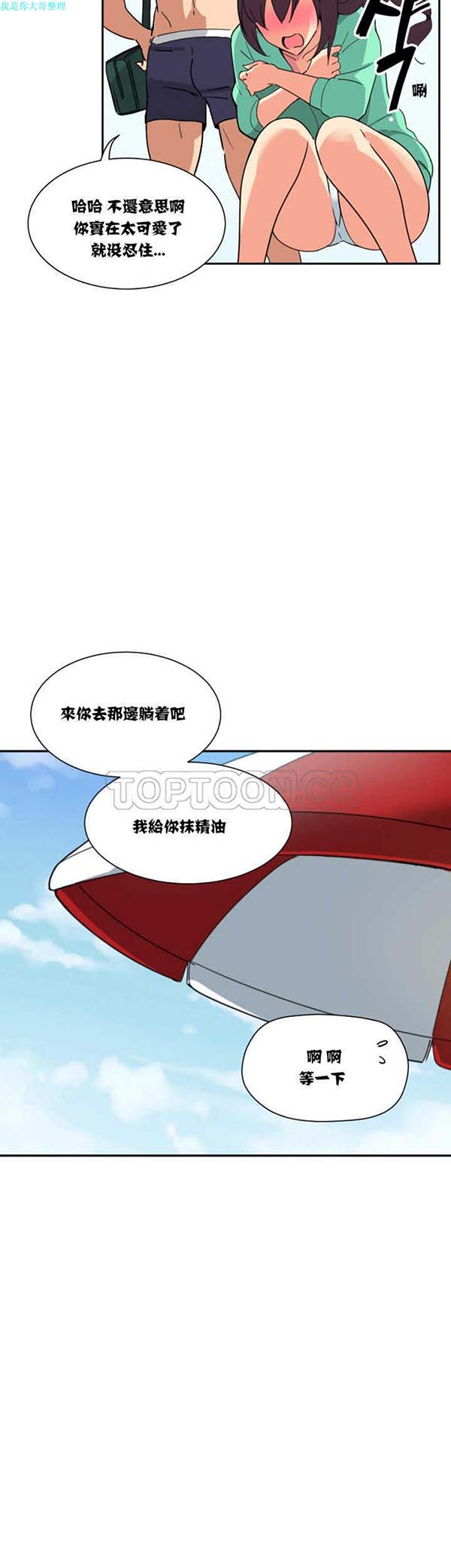 第 16 话 - 第18.jpg页