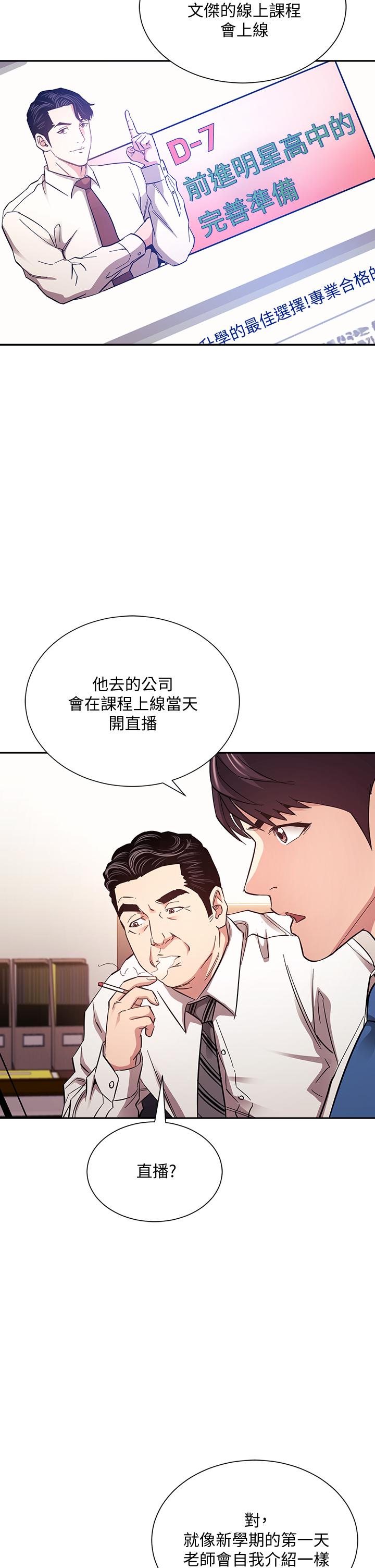 第71話-想被綁的動彈不得 - 第11.jpg页
