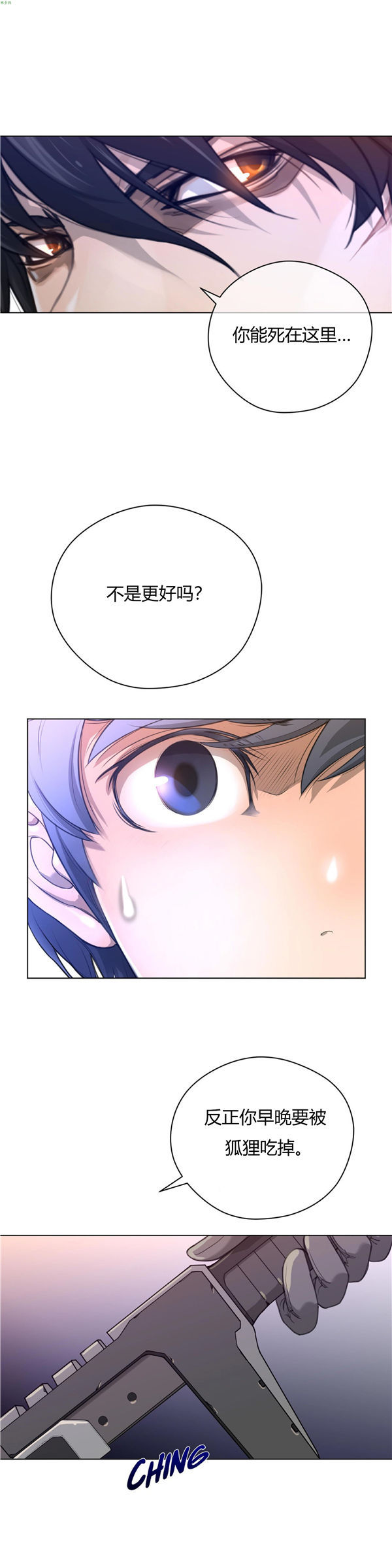 第 11 话 - 第17.jpg页