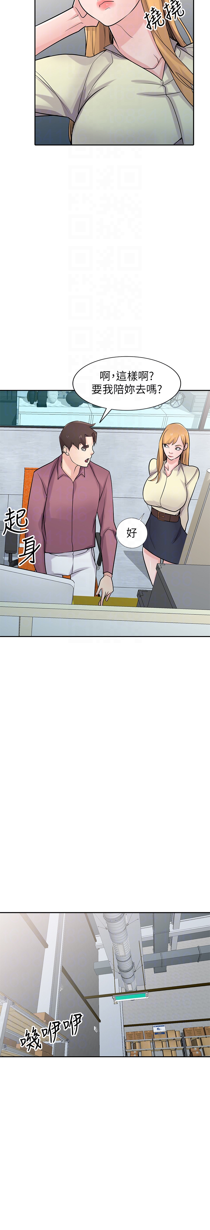 第52話-被小姨子握有弱點 - 第10.jpg页