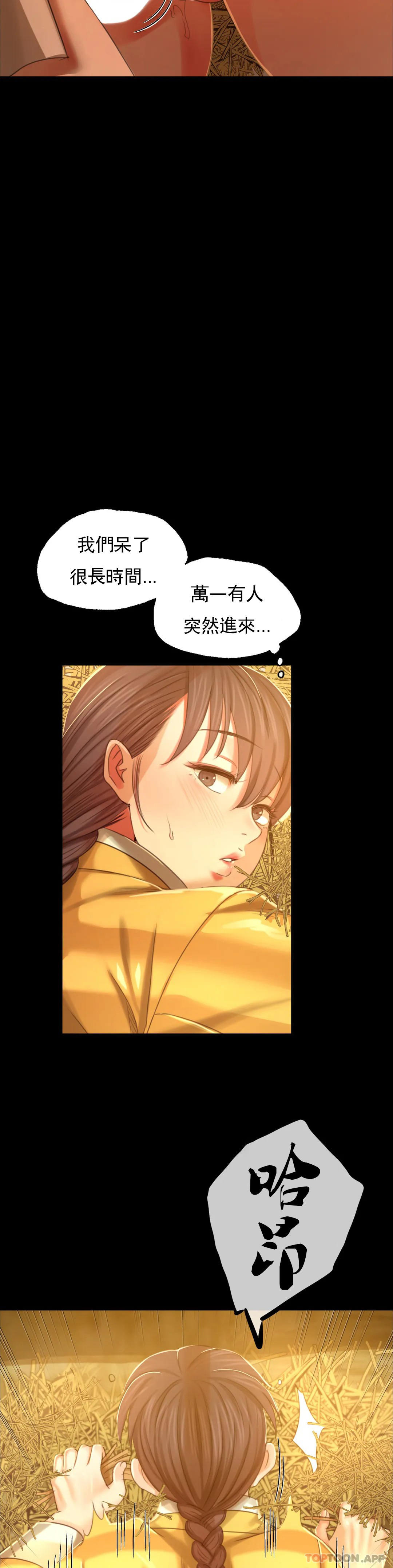 第14话-在想看一次 - 第23.jpg页