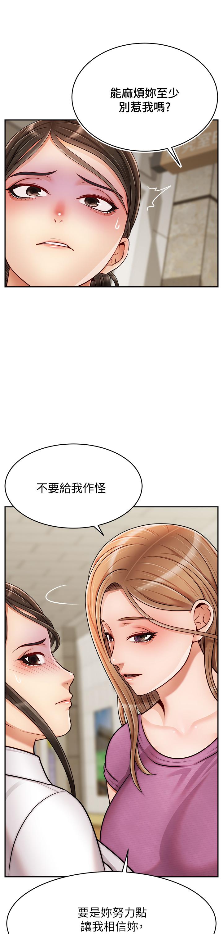 第32話-射進我嘴裡 - 第34.jpg页