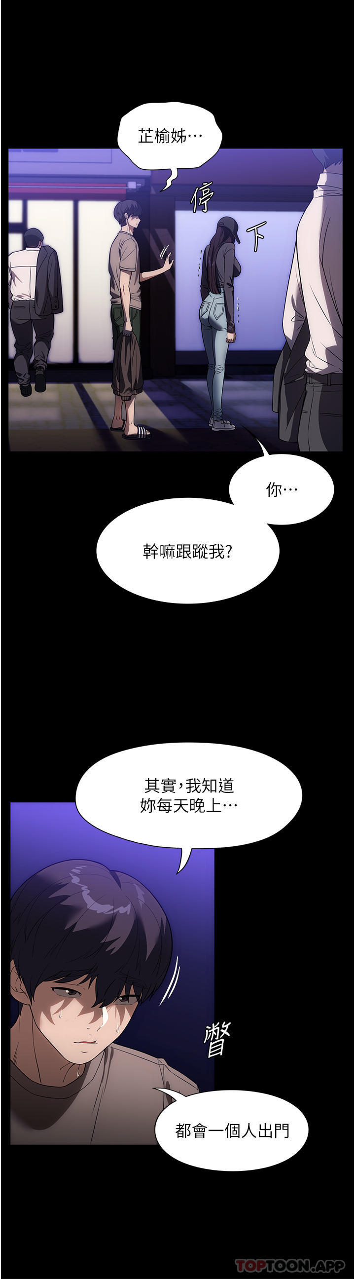 第23话-帮佣赤裸裸的诱惑 - 第15.jpg页