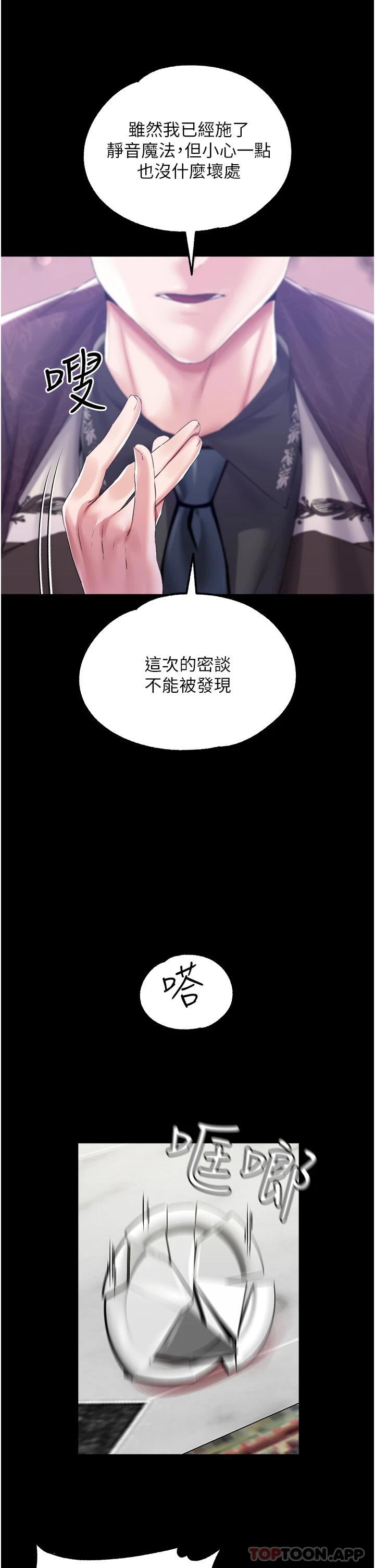 第32话-两个性奴的服务 - 第19.jpg页