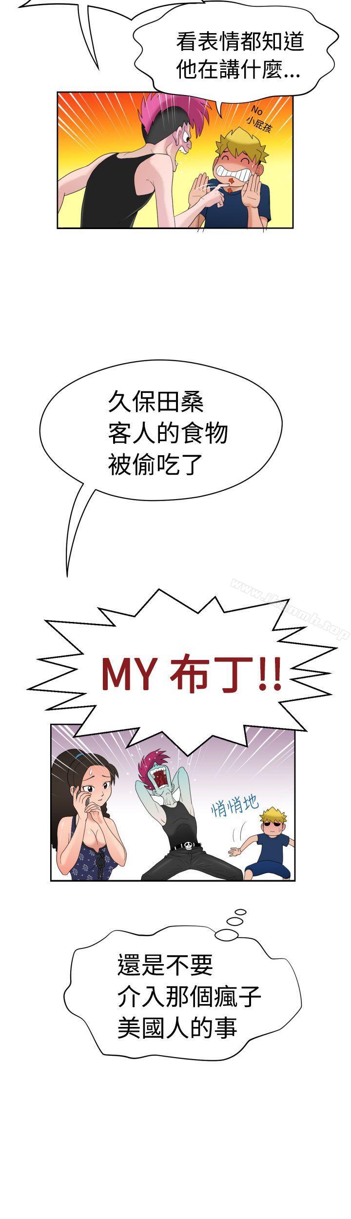第7话 - 第28.jpg页