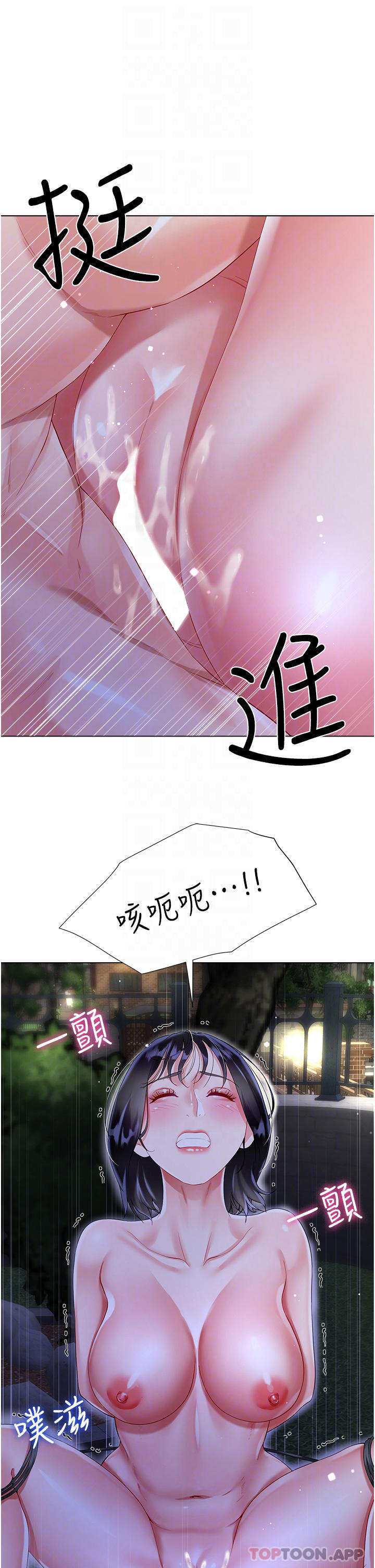 第36话-刺激的綑绑play - 第18.jpg页
