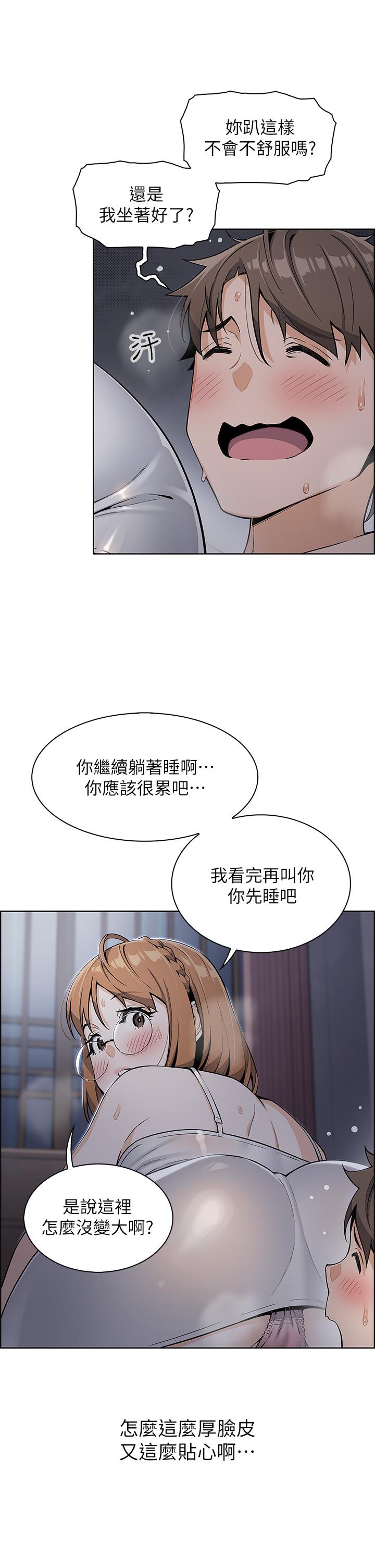 第5話-從69體位開始的私密授課 - 第32.jpg页