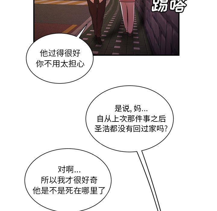 第 40 话 - 第51.jpg页