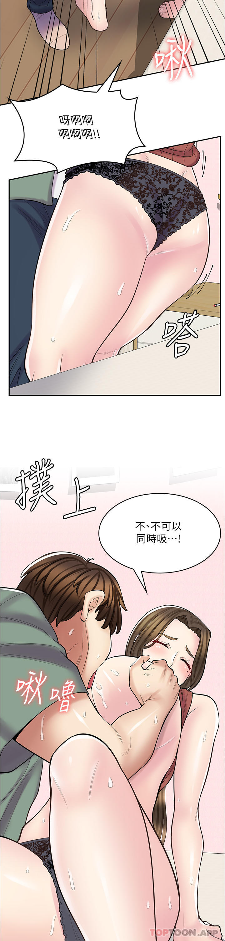 第24话-我来帮妳吸奶 - 第24.jpg页