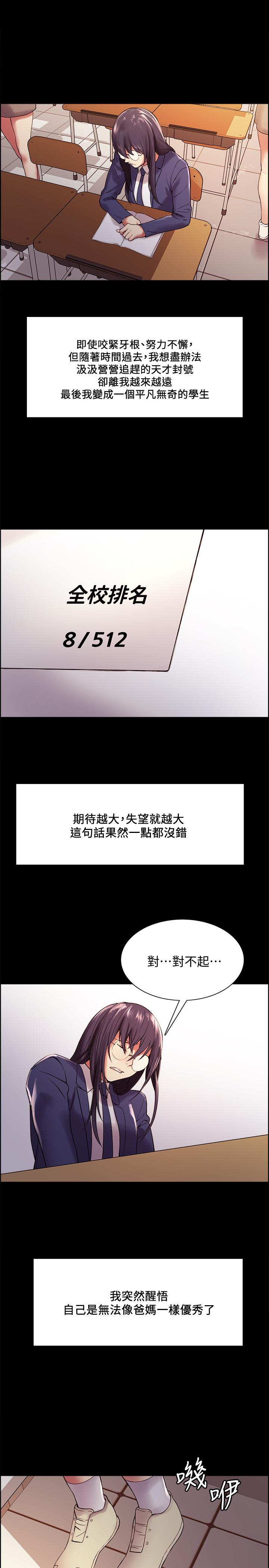 第44话-早已遗忘的温暖 - 第9.jpg页