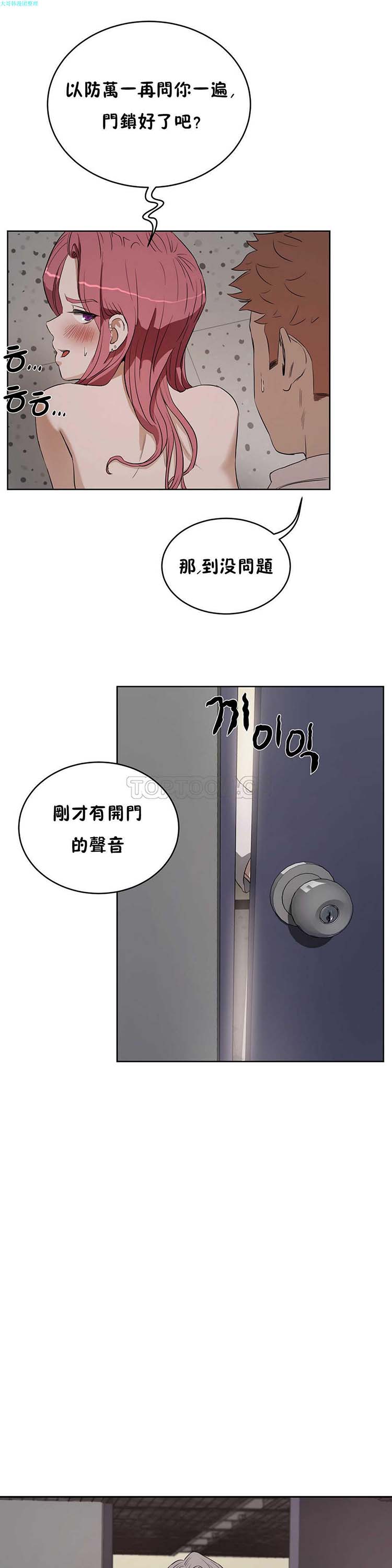 第 16 话 - 第26.jpg页