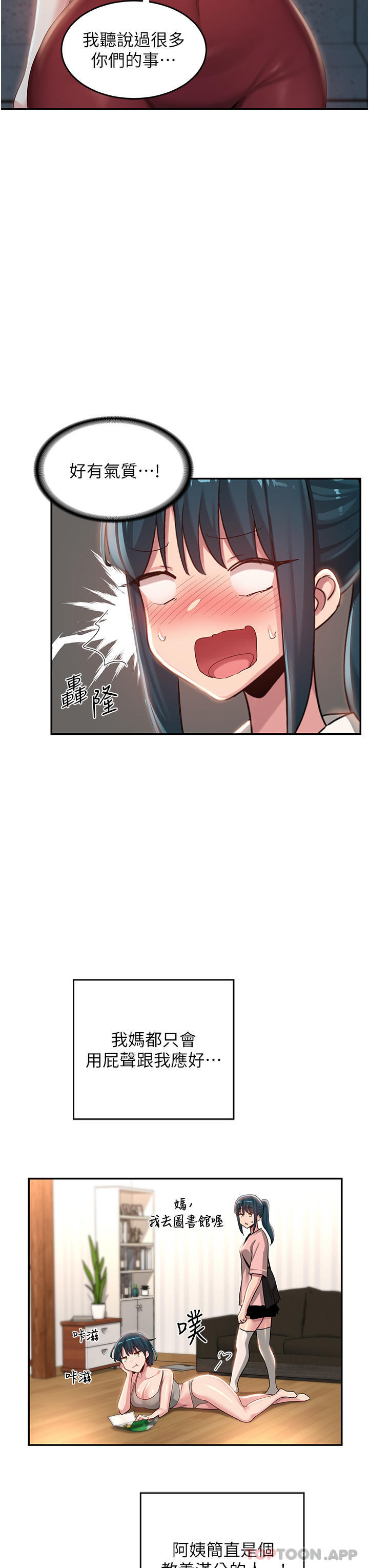 第75话-老二掏出来我看看 - 第18.jpg页