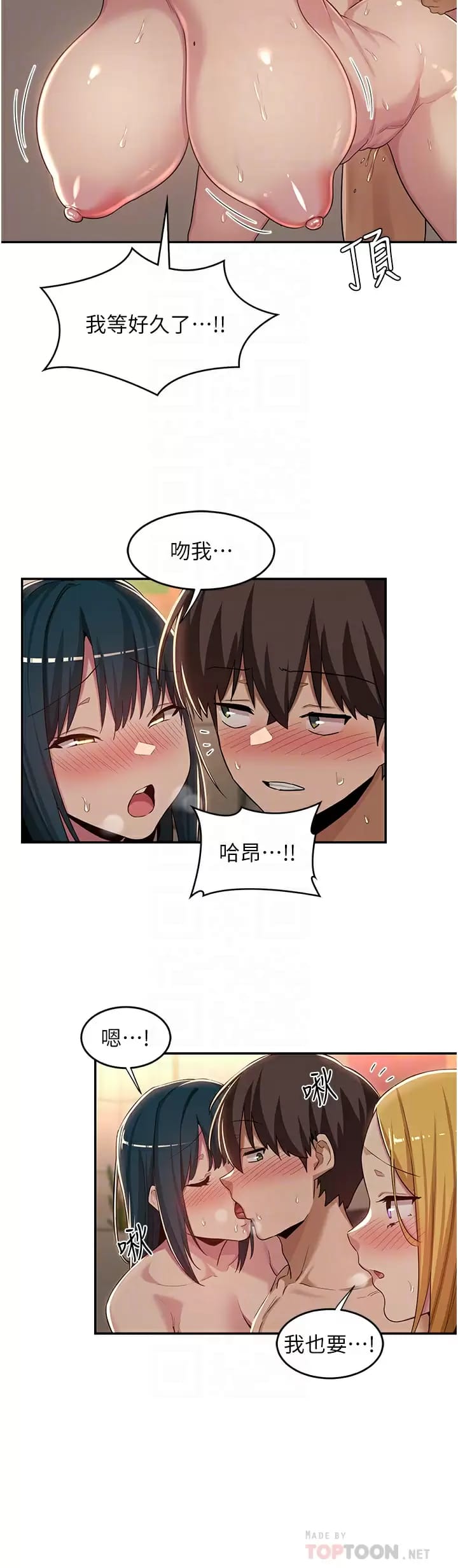第51话-你想先宠幸谁的小穴…？ - 第12.jpg页