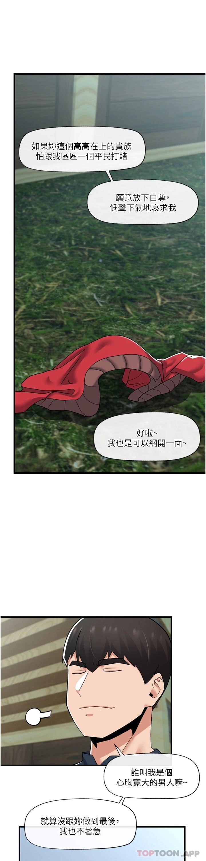 第62话-来场性爱对决吧 - 第27.jpg页