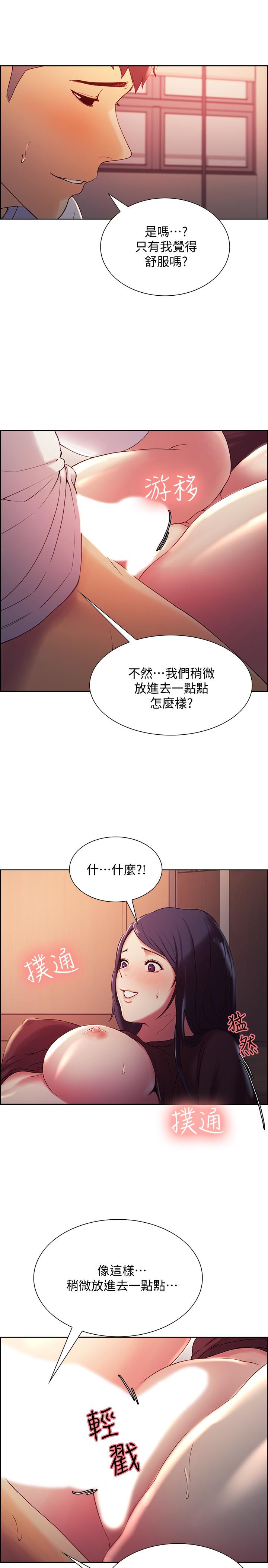 第3话-明明说好不会乱来... - 第25.jpg页