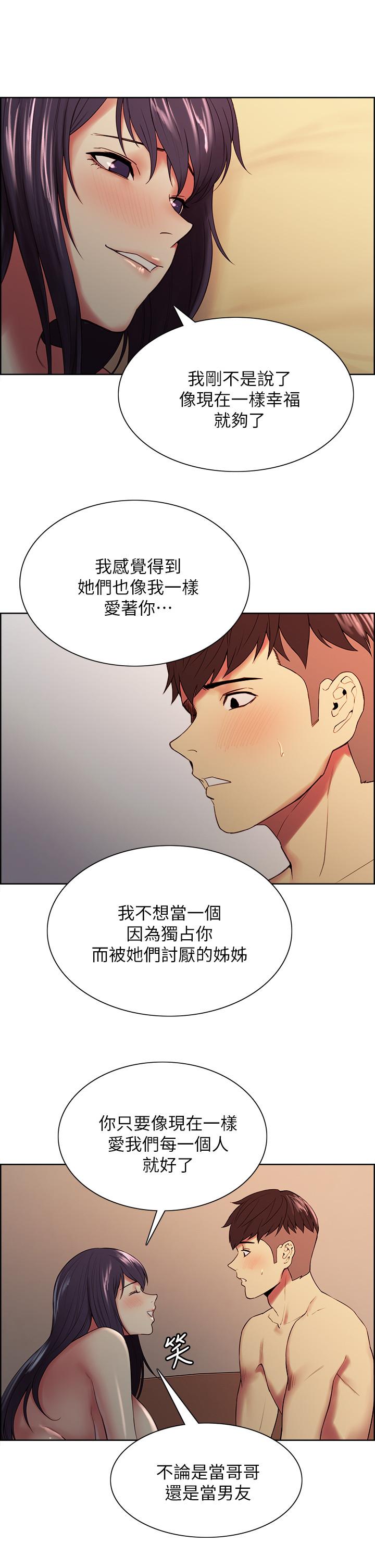 第45话-响彻云霄的妩媚呻吟 - 第13.jpg页