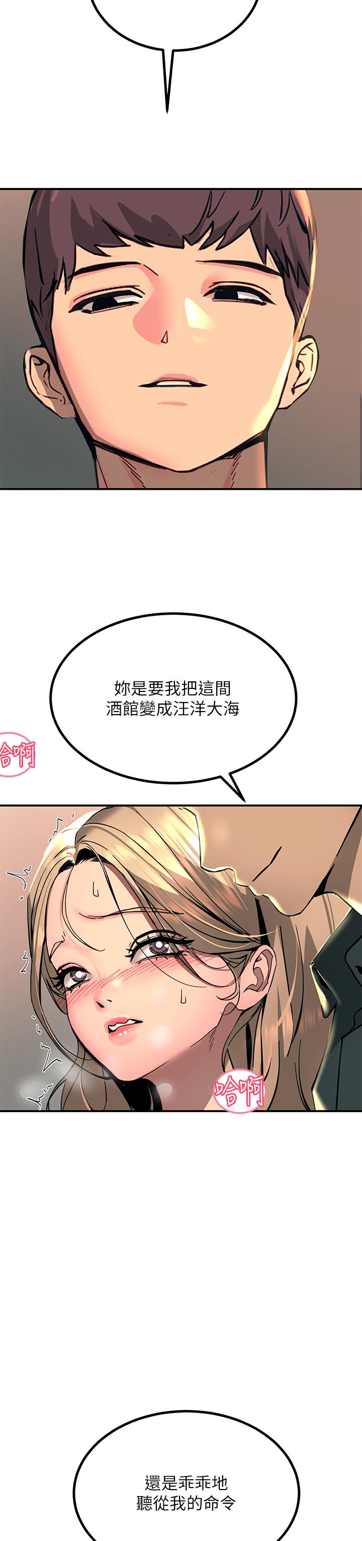 第27話-在公共場合淫水噴發 - 第45.jpg页