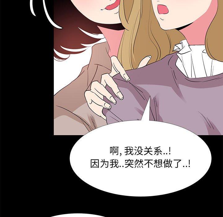 第 32 话 - 第67.jpg页