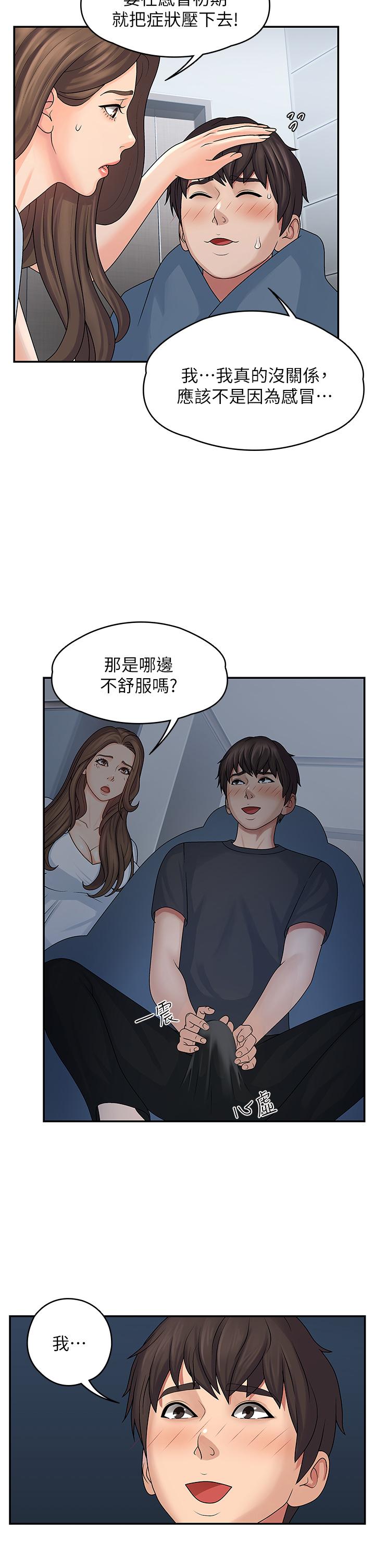 第1話-初次見面就顏射 - 第26.jpg页
