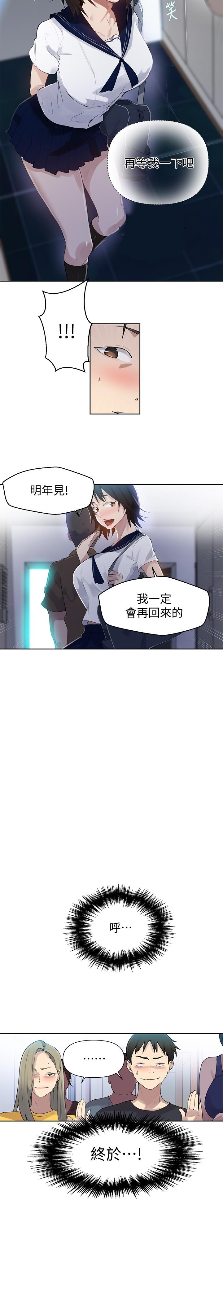 第57話-哀求子豪插入 - 第22.jpg页