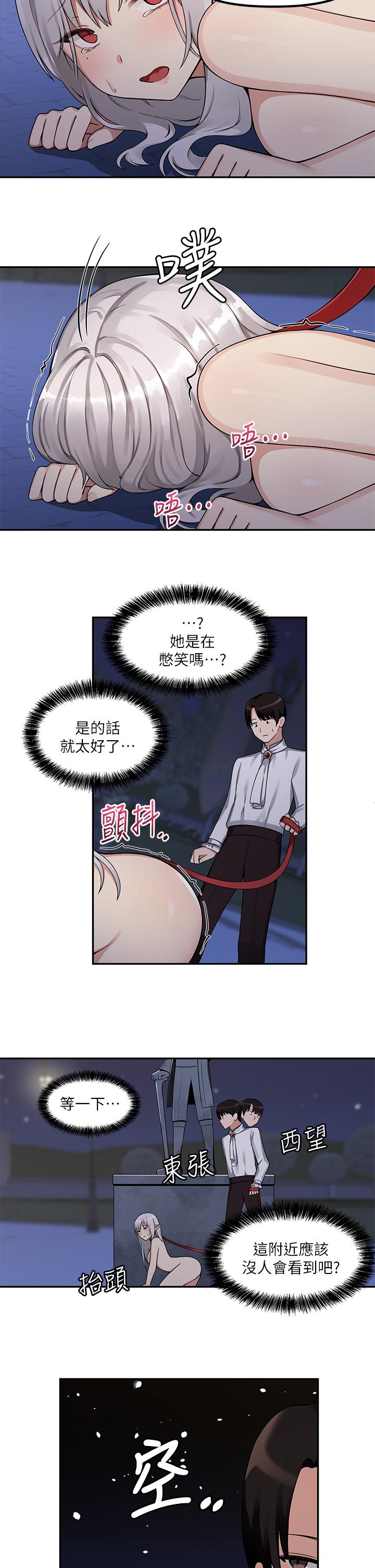第2話-請多給我一點懲罰 - 第22.jpg页