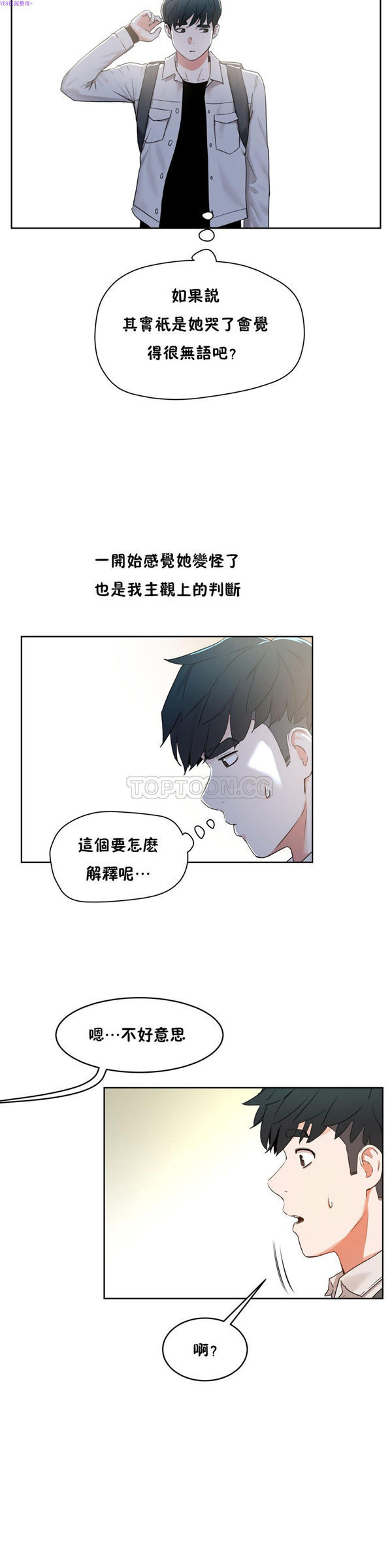 第 35 话 - 第9.jpg页