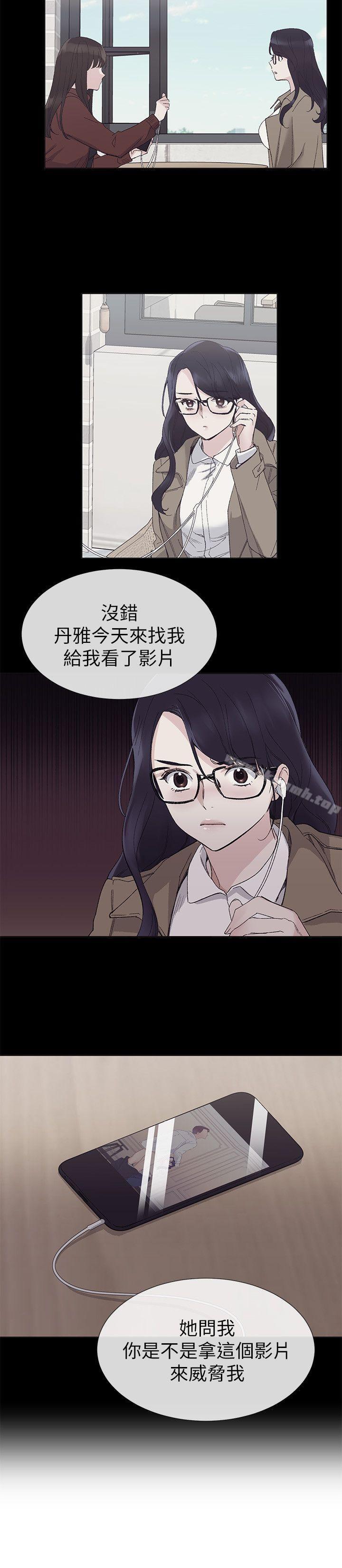 第20話-逆轉情勢 - 第10.jpg页