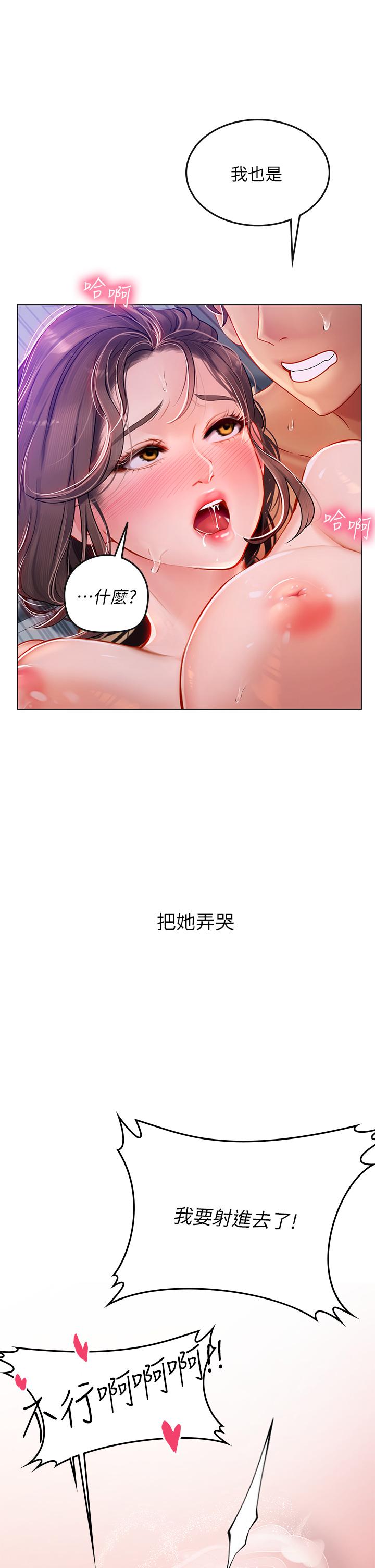 第16話-被小屁孩凌辱的女教師 - 第11.jpg页