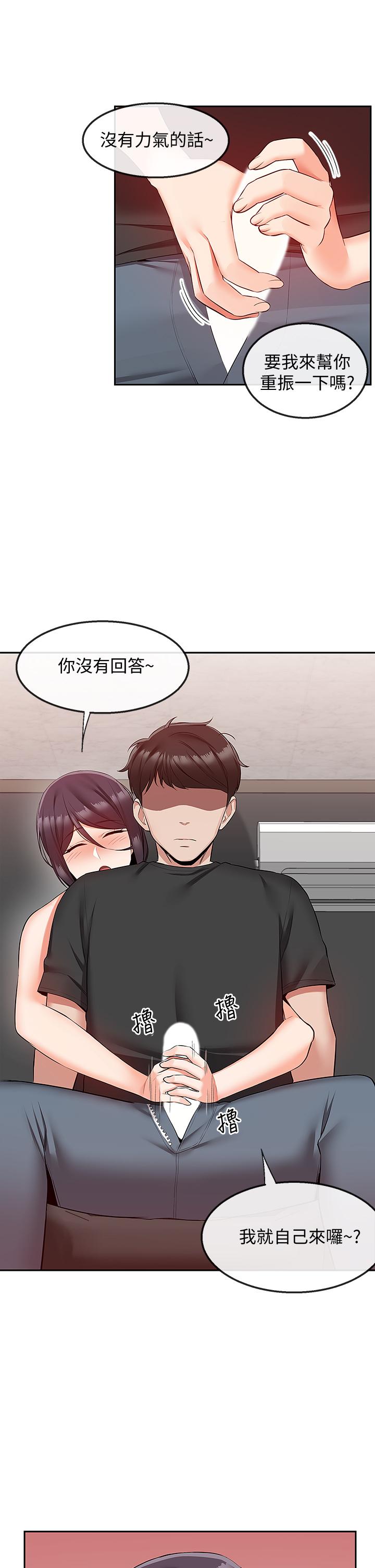 第54話-阿姨來幫你打氣 - 第34.jpg页