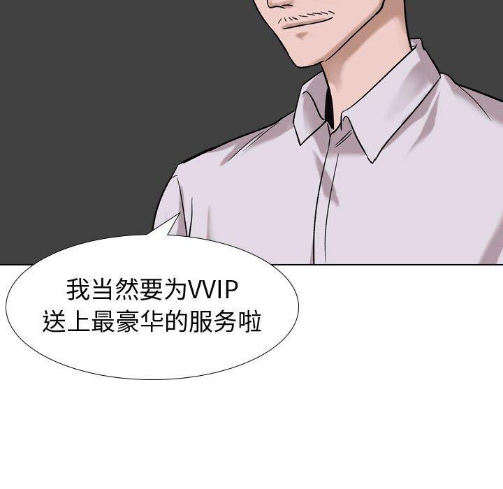 第 7 话 - 第89.jpg页