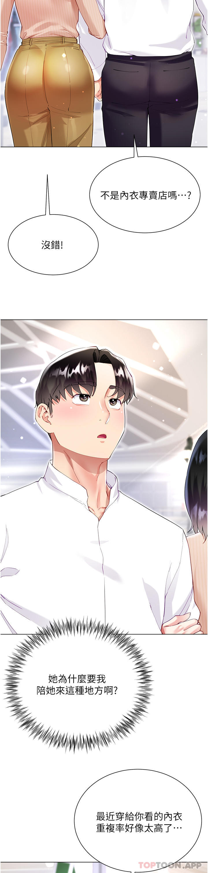 第48话-我的胸部美吗？ - 第9.jpg页