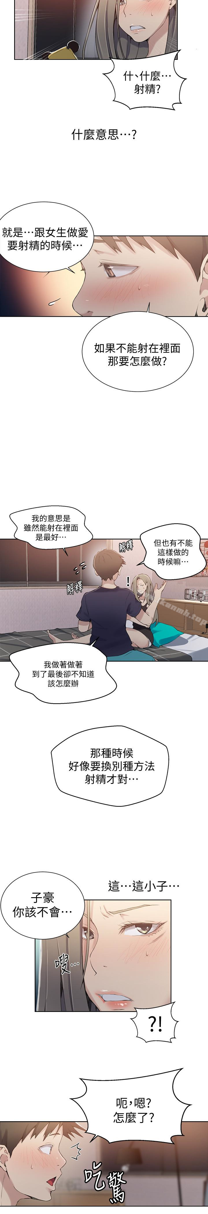 第24話-忍不住內射姊姊…! - 第22.jpg页